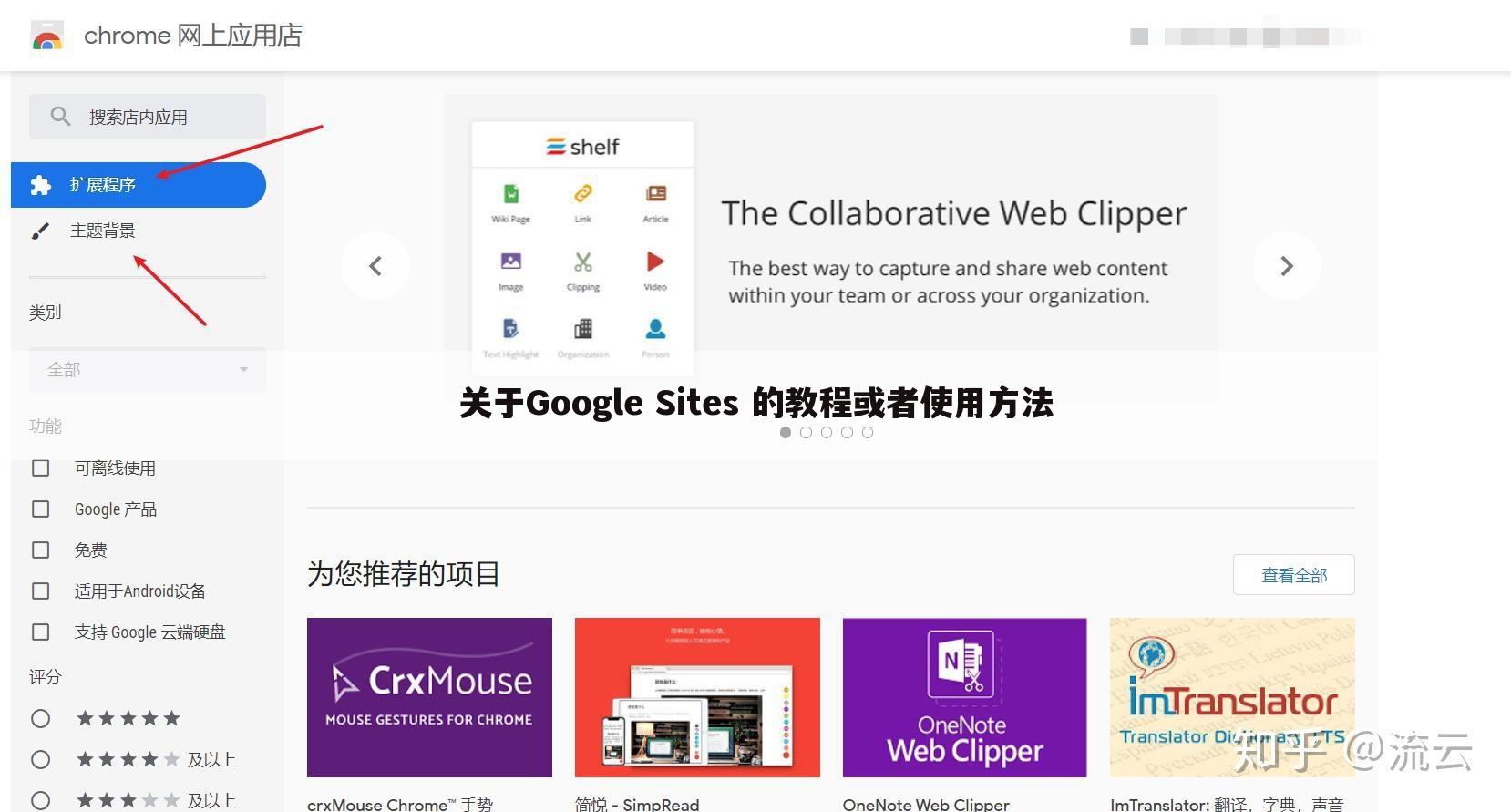 关于Google Sites 的教程或者使用方法