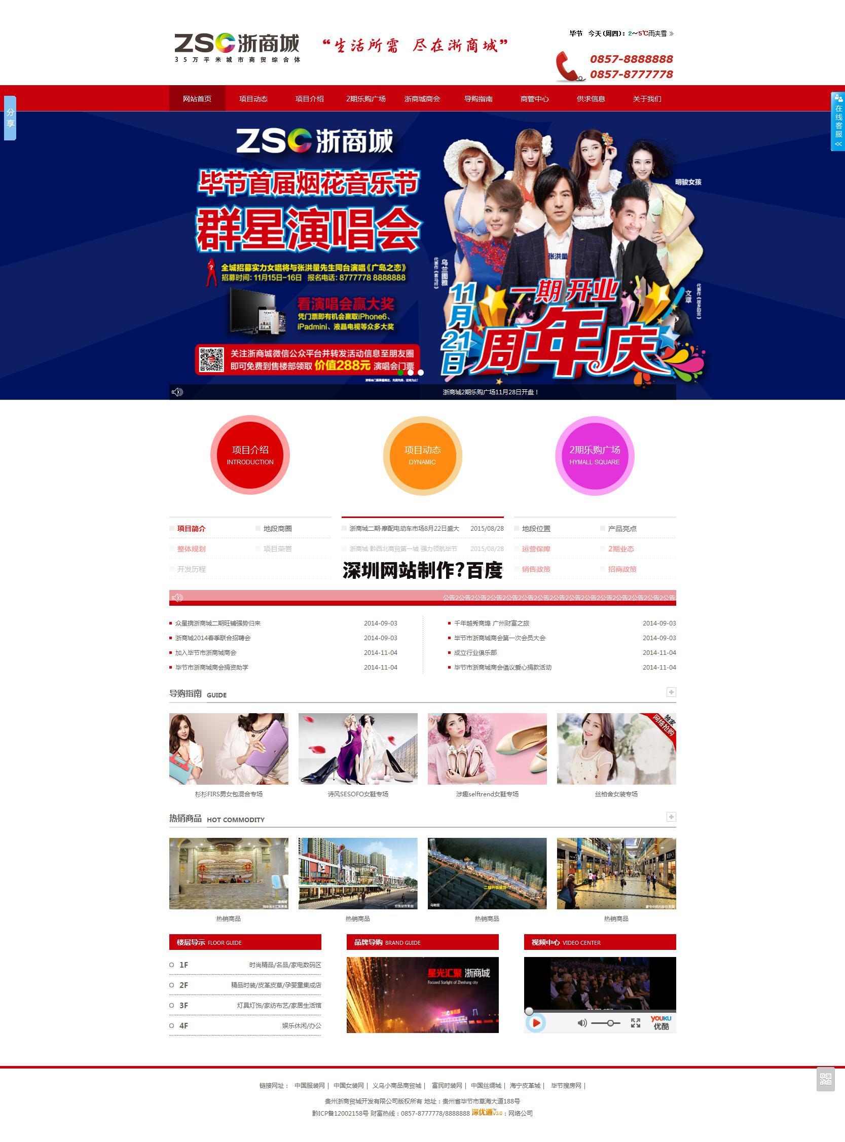 深圳网站制作?百度