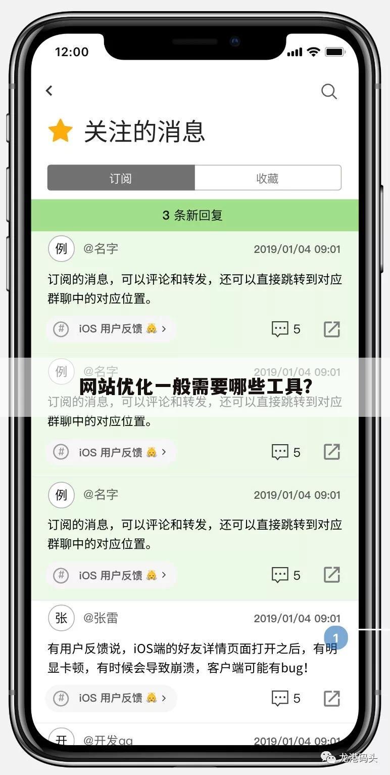 网站优化一般需要哪些工具？