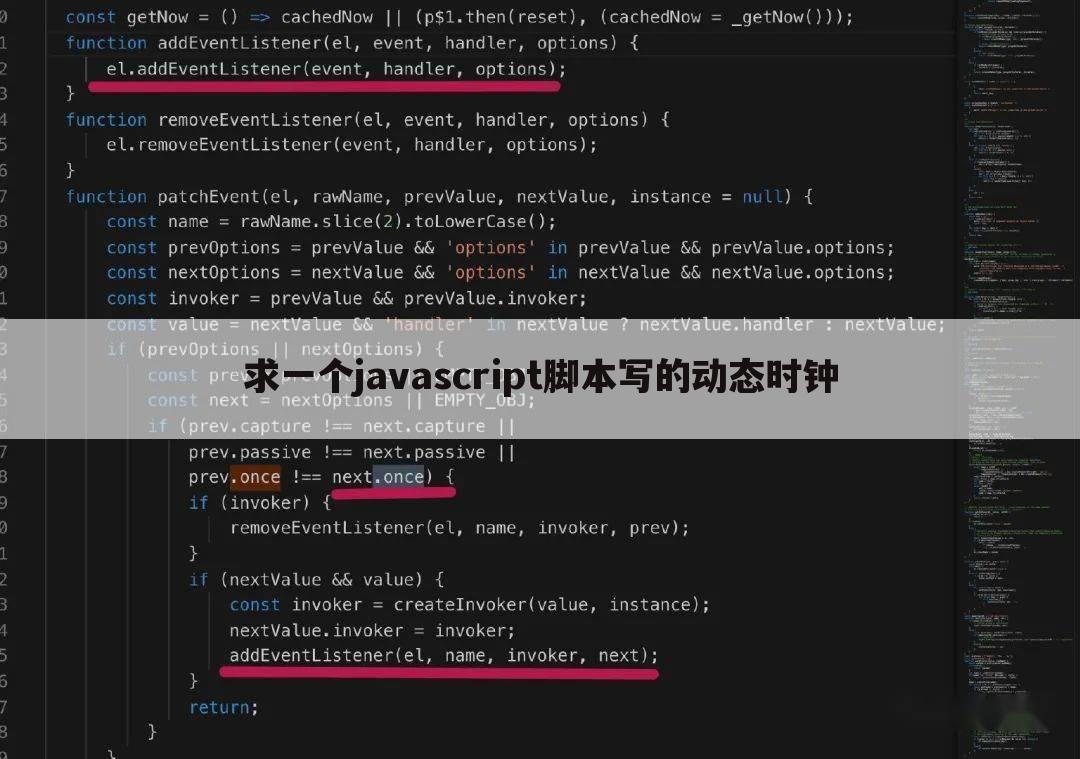 求一个javascript脚本写的动态时钟
