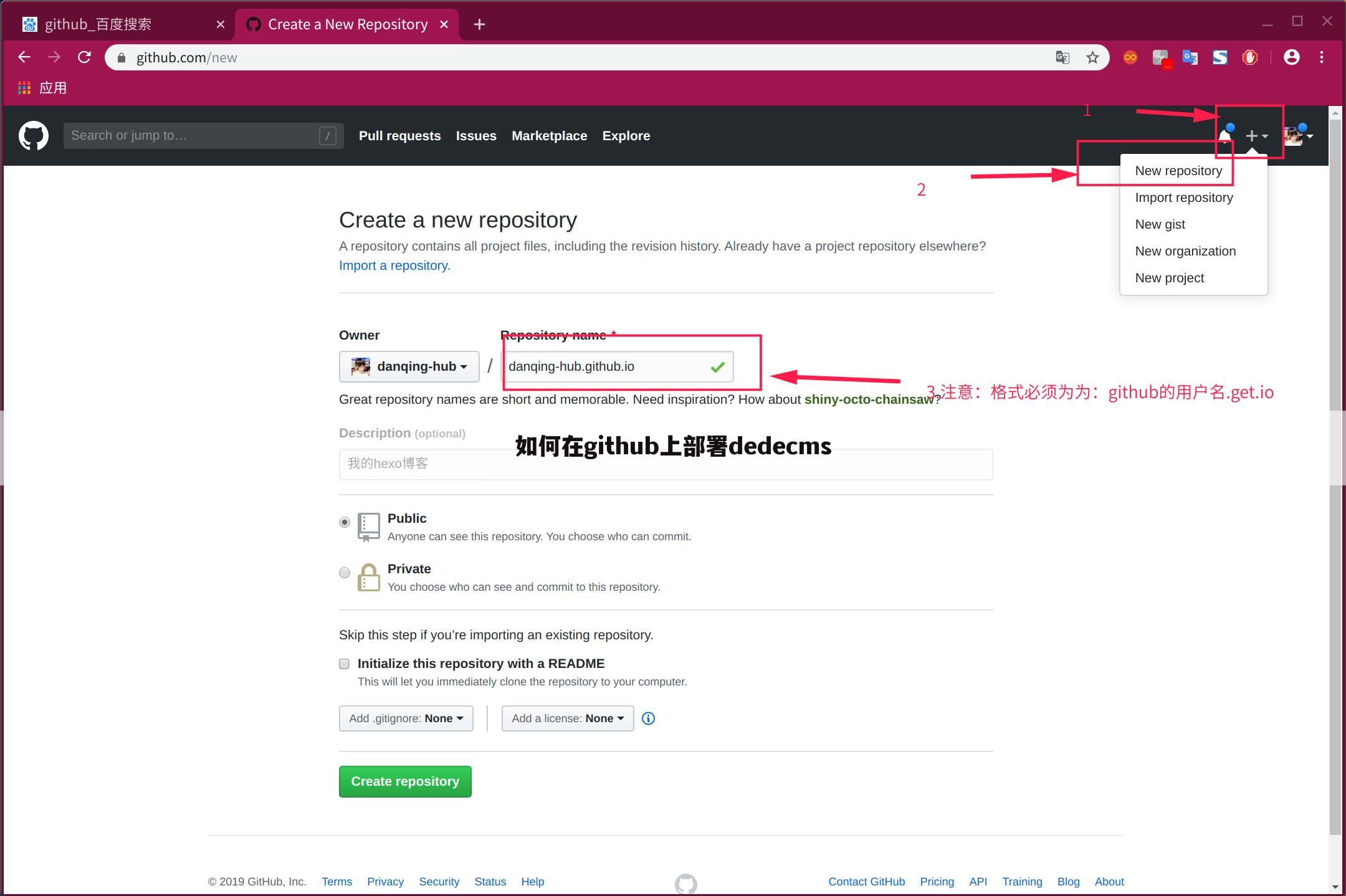 如何在github上部署dedecms