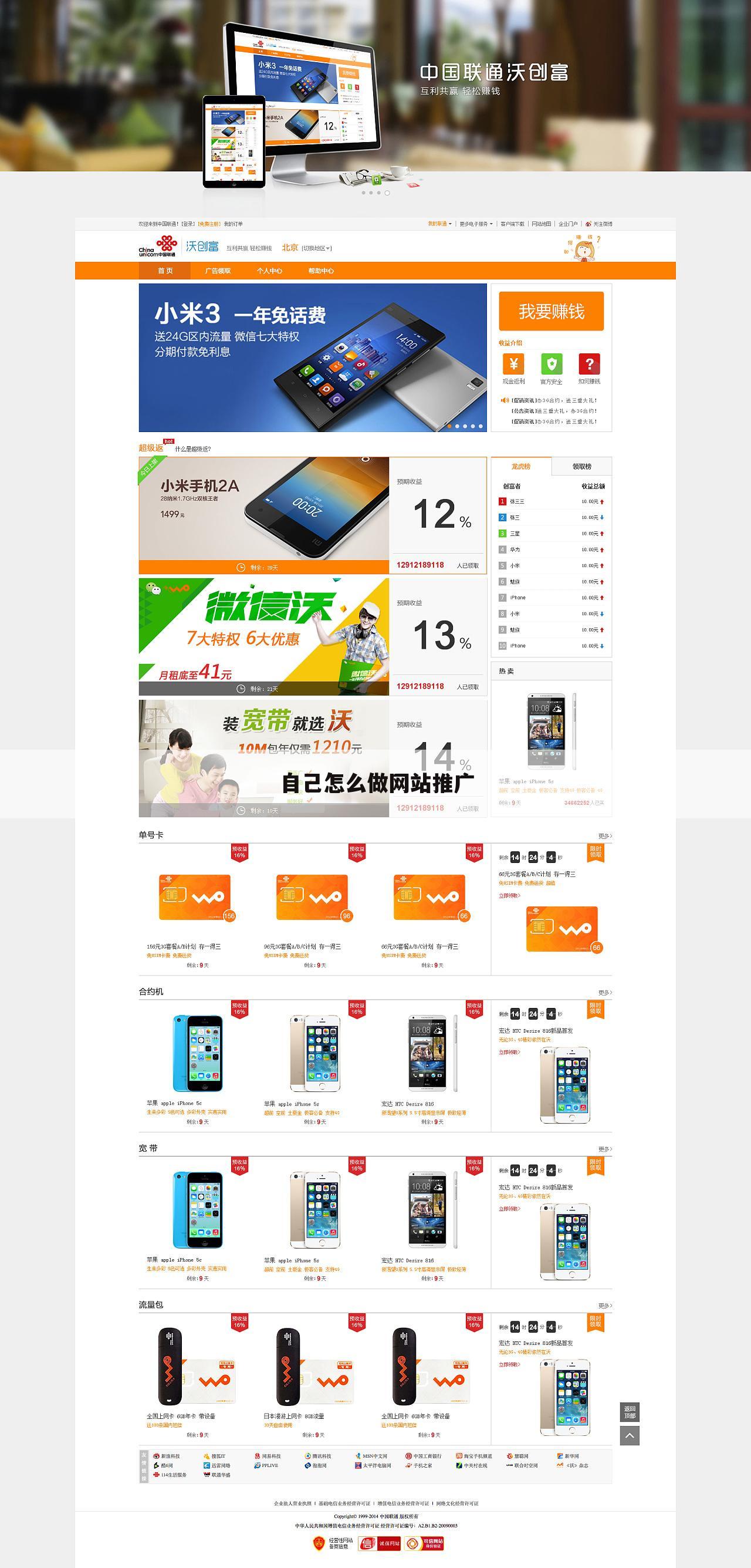 自己怎么做网站推广