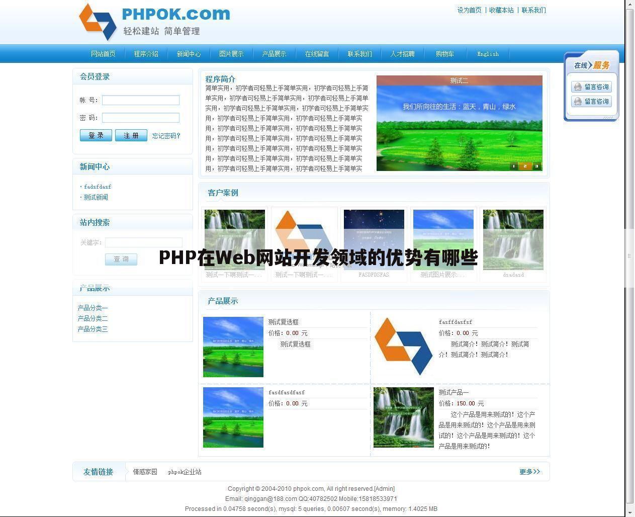 PHP在Web网站开发领域的优势有哪些