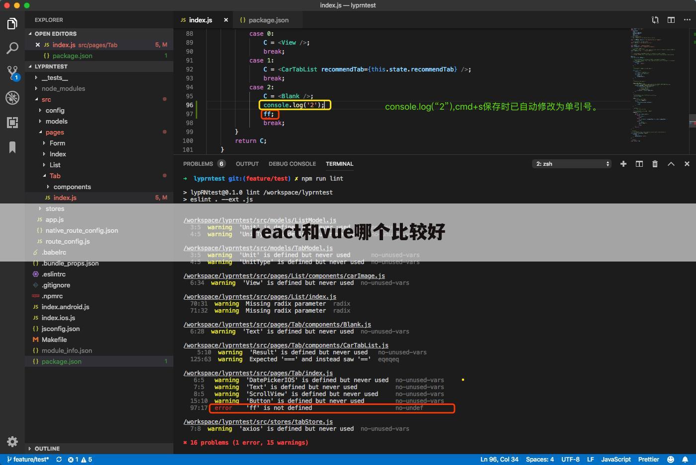 react和vue哪个比较好