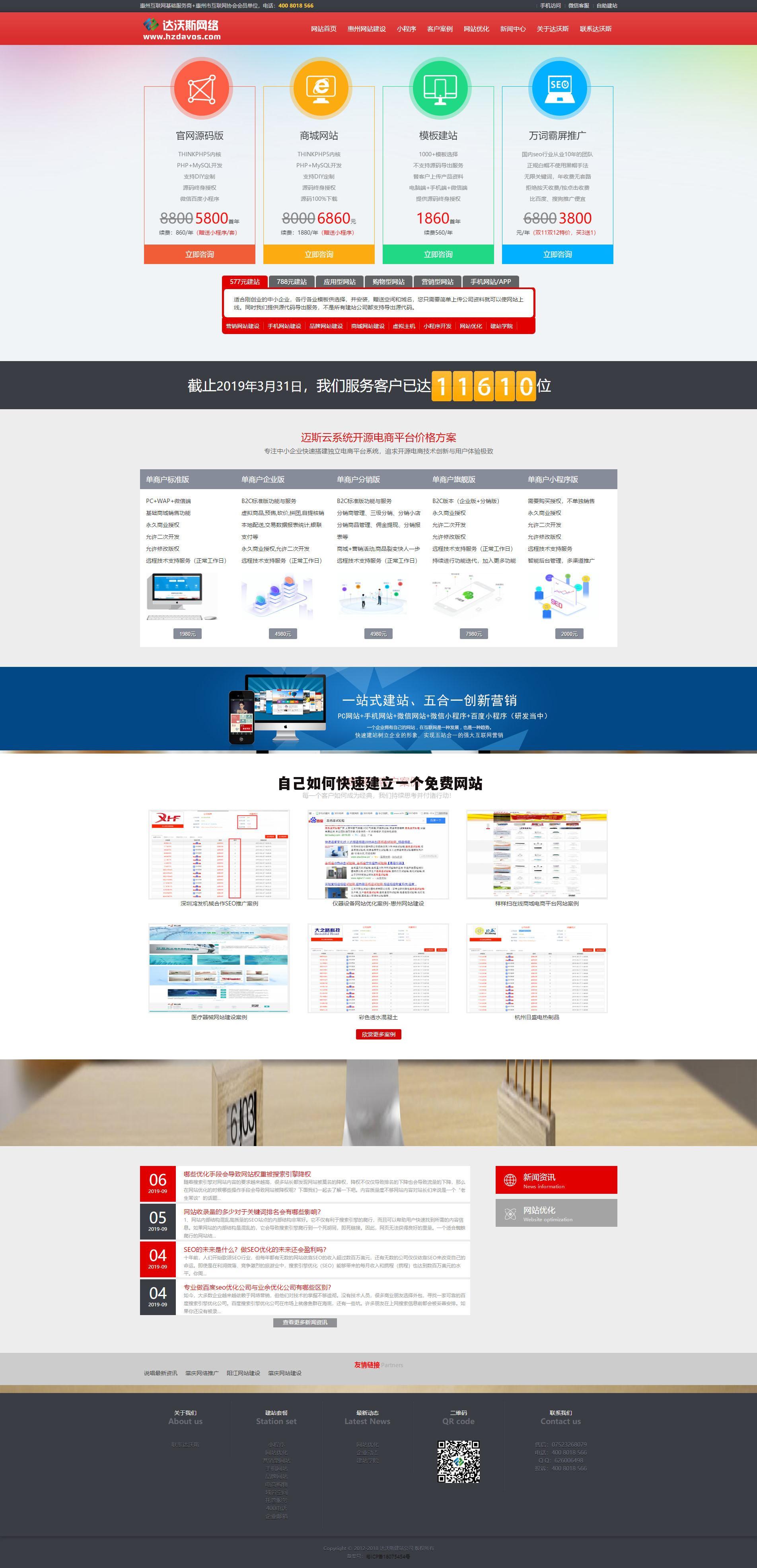 自己如何快速建立一个免费网站