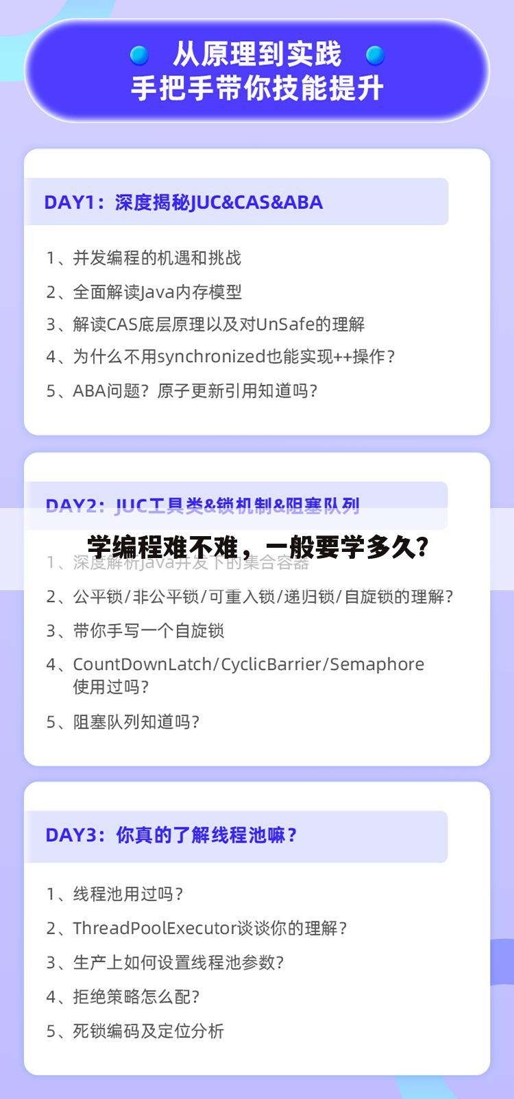 学编程难不难,一般要学多久?