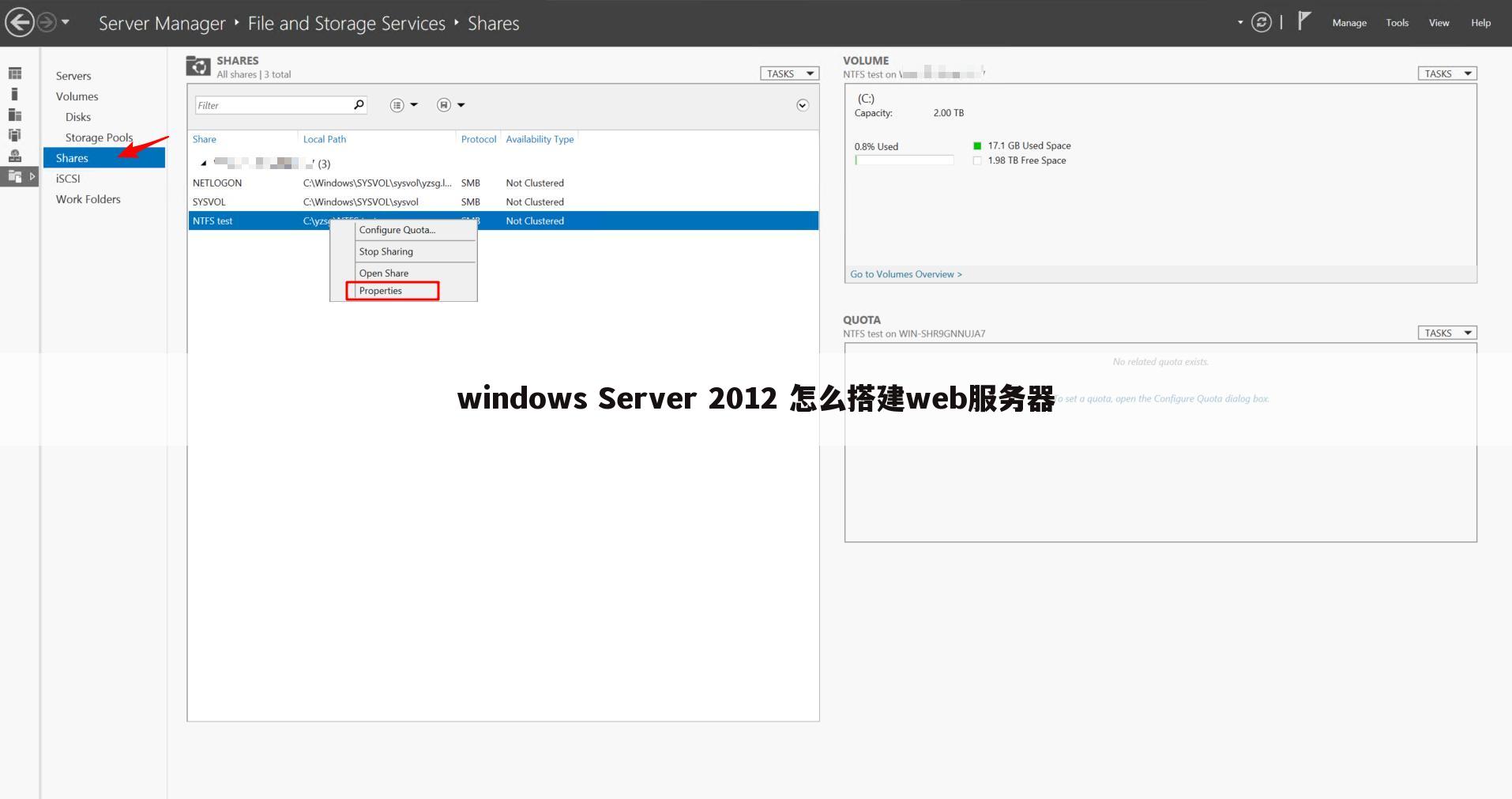 windows Server 2012 怎么搭建web服务器