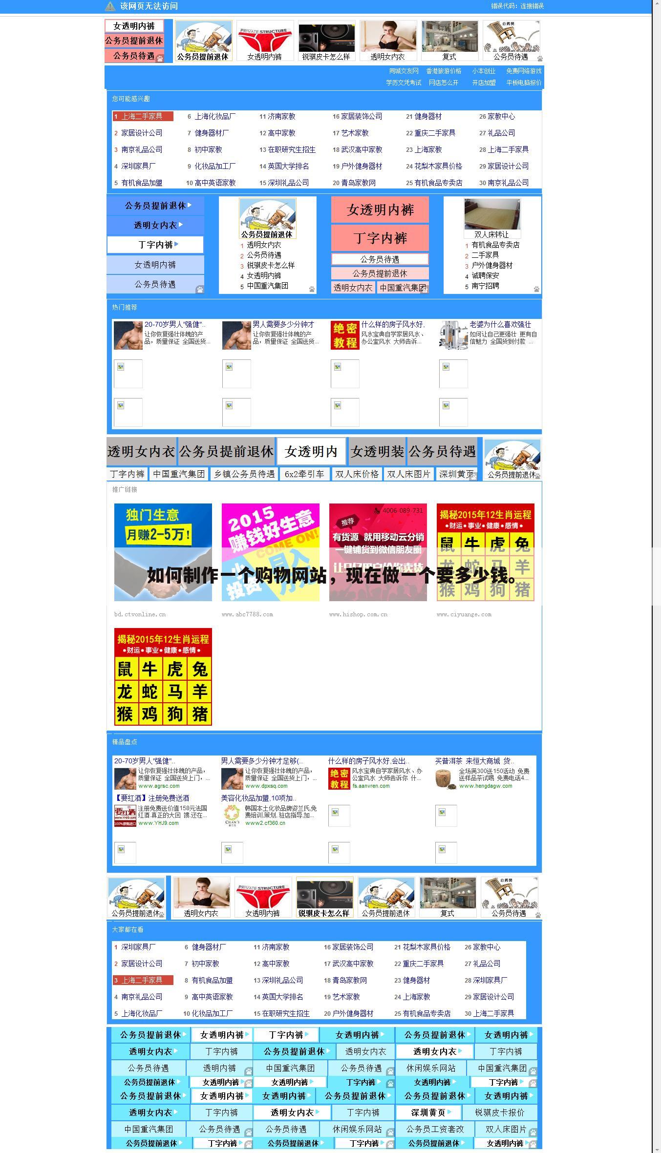 如何制作一个购物网站，现在做一个要多少钱。