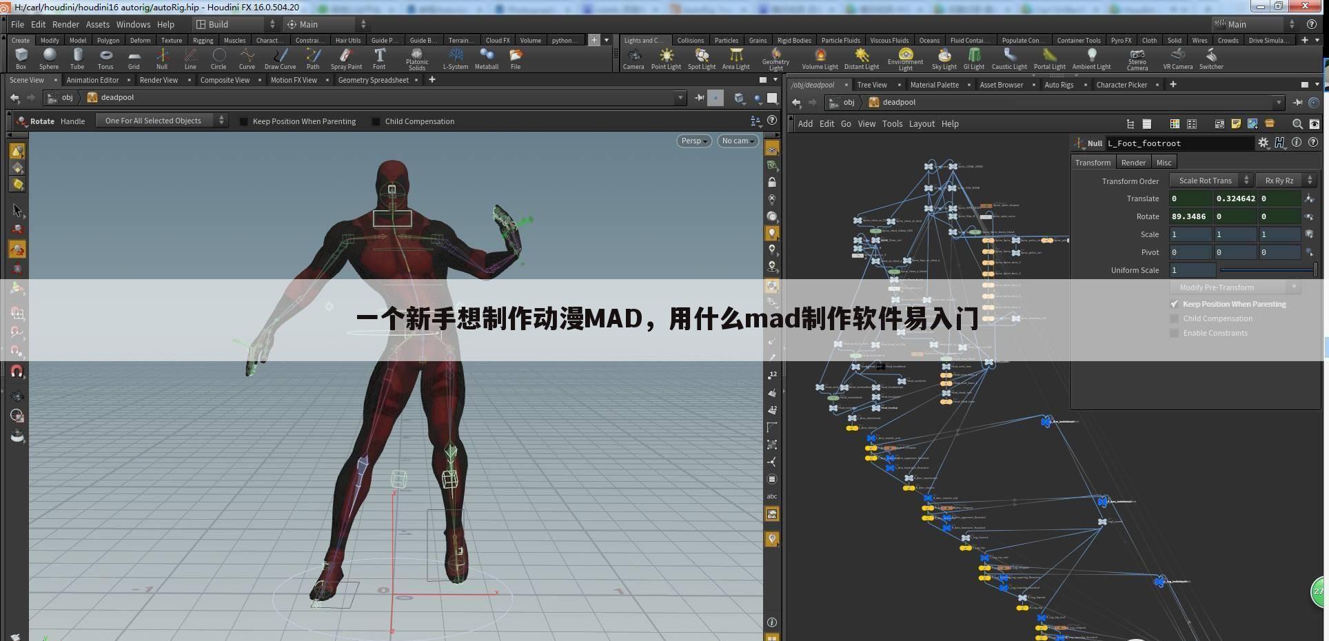 一个新手想制作动漫MAD，用什么mad制作软件易入门