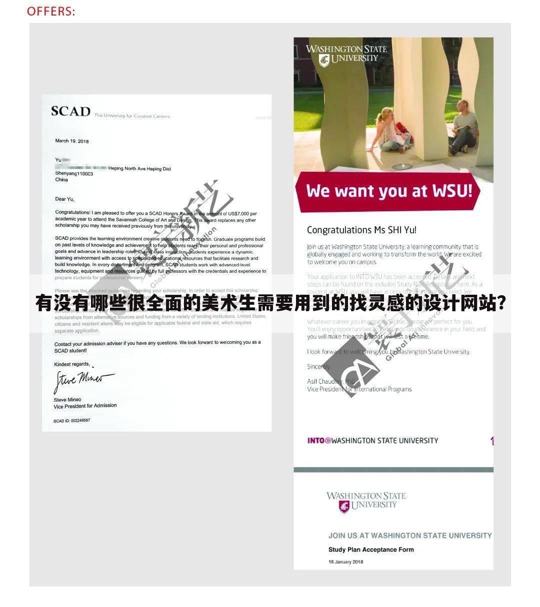 有没有哪些很全面的美术生需要用到的找灵感的设计网站？