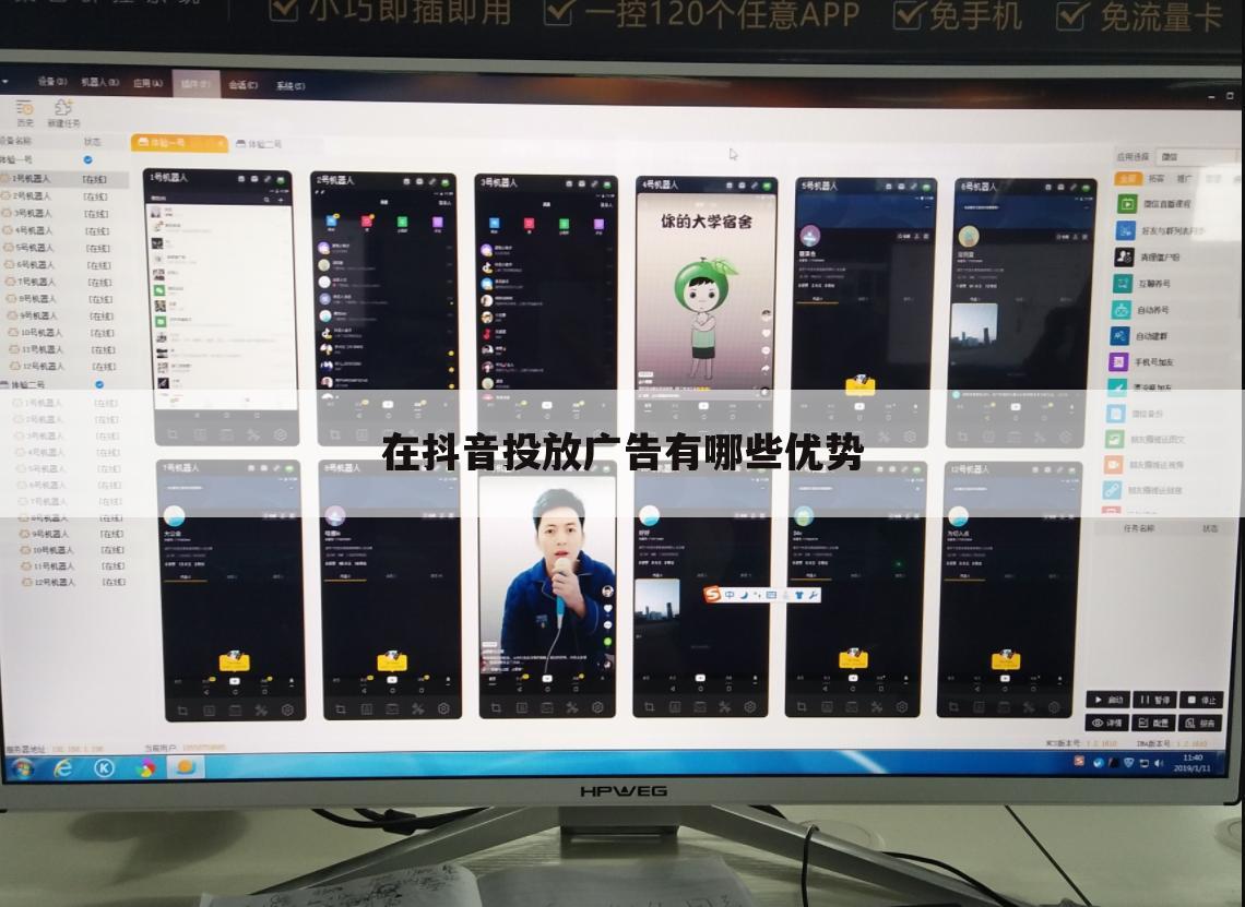 在抖音投放广告有哪些优势