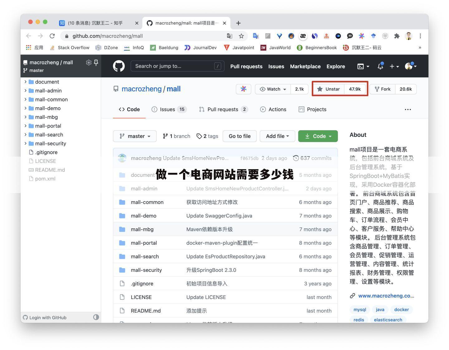 做一个电商网站需要多少钱