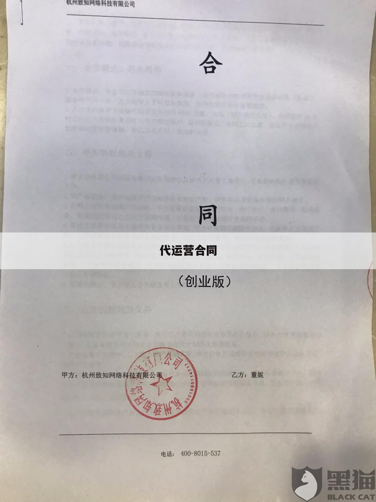 代运营合同