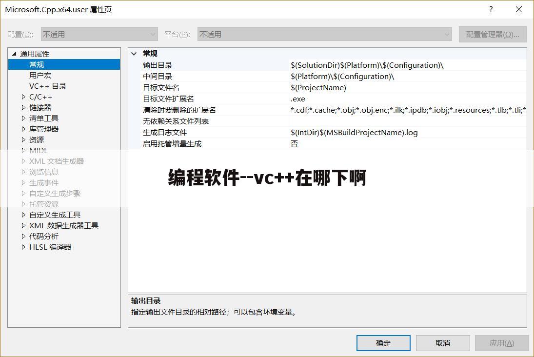 编程软件--vc++在哪下啊