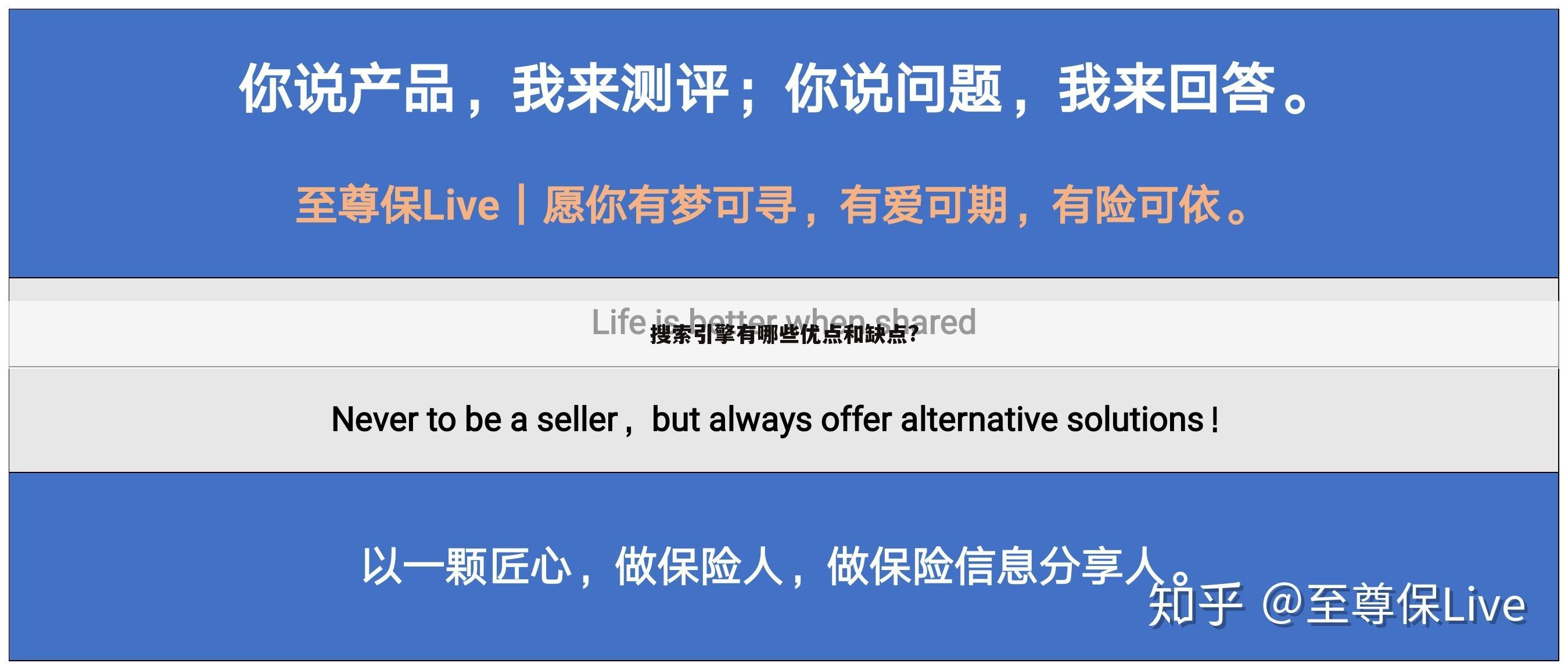 搜索引擎有哪些优点和缺点?