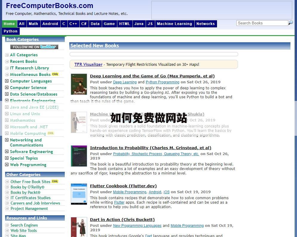 如何免费做网站