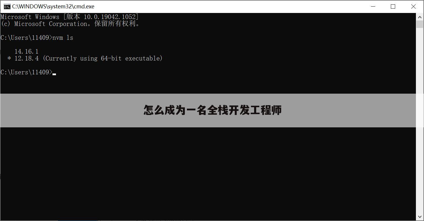 怎么成为一名全栈开发工程师