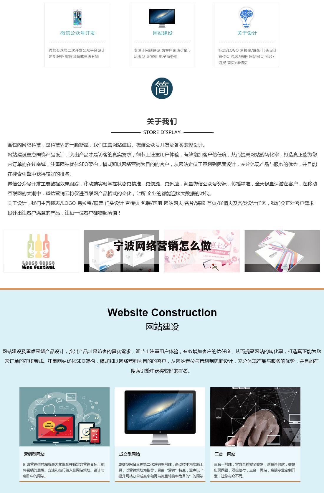 宁波网络营销怎么做