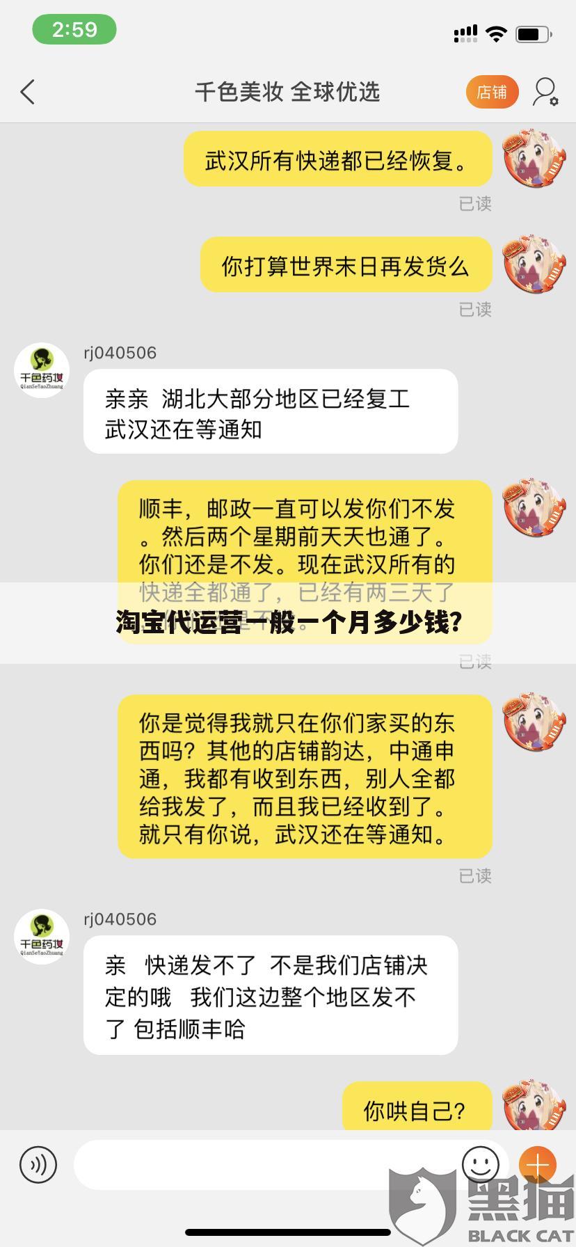 淘宝代运营一般一个月多少钱?
