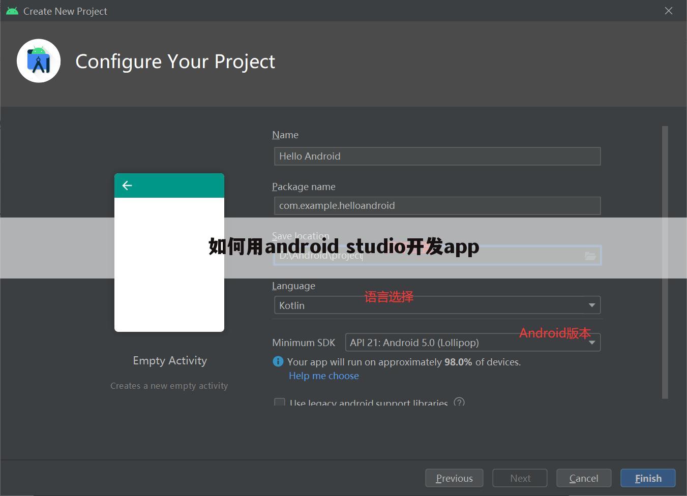如何用android studio开发app