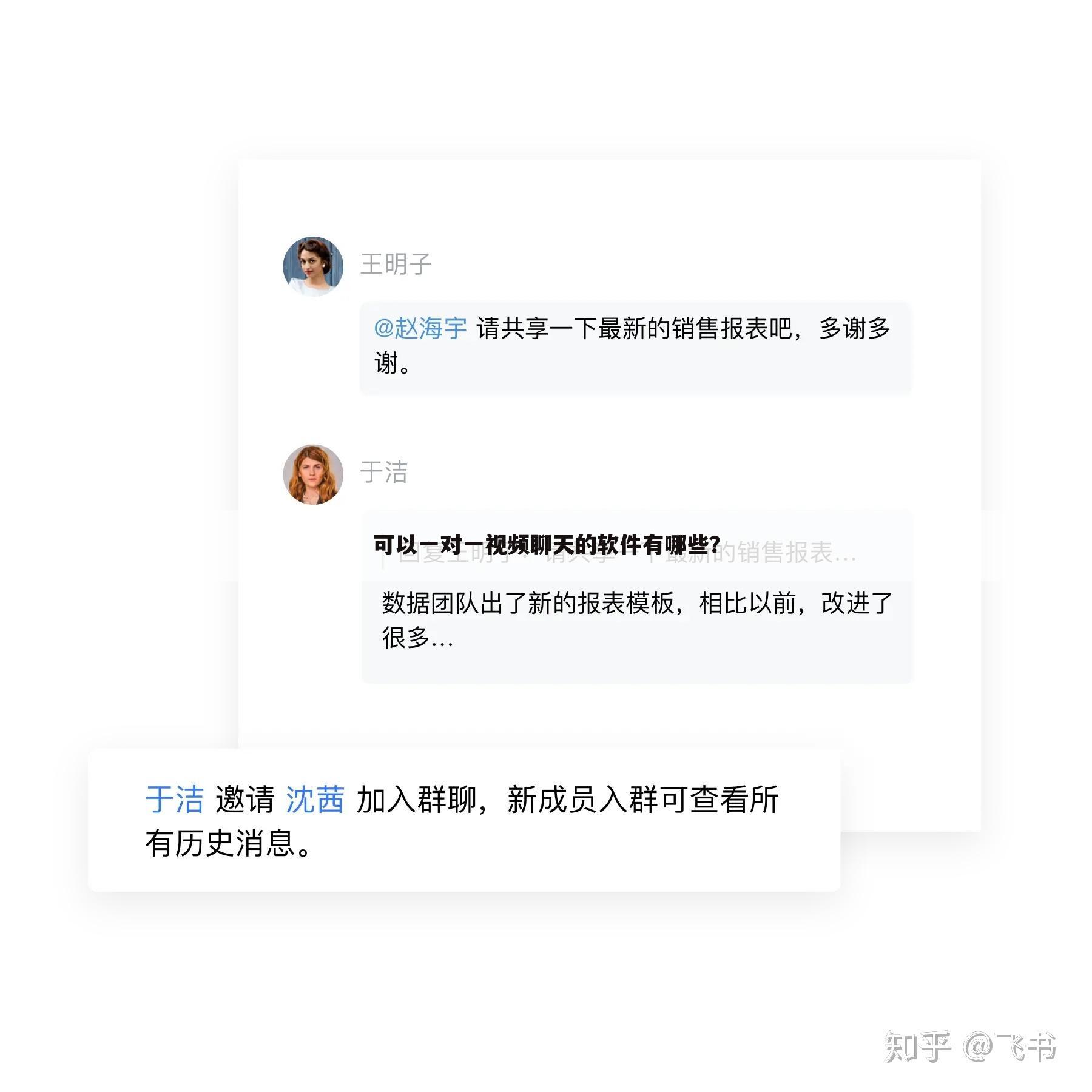 可以一对一视频聊天的软件有哪些?