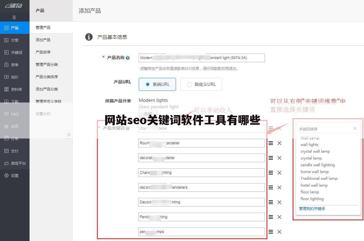 网站seo关键词软件工具有哪些