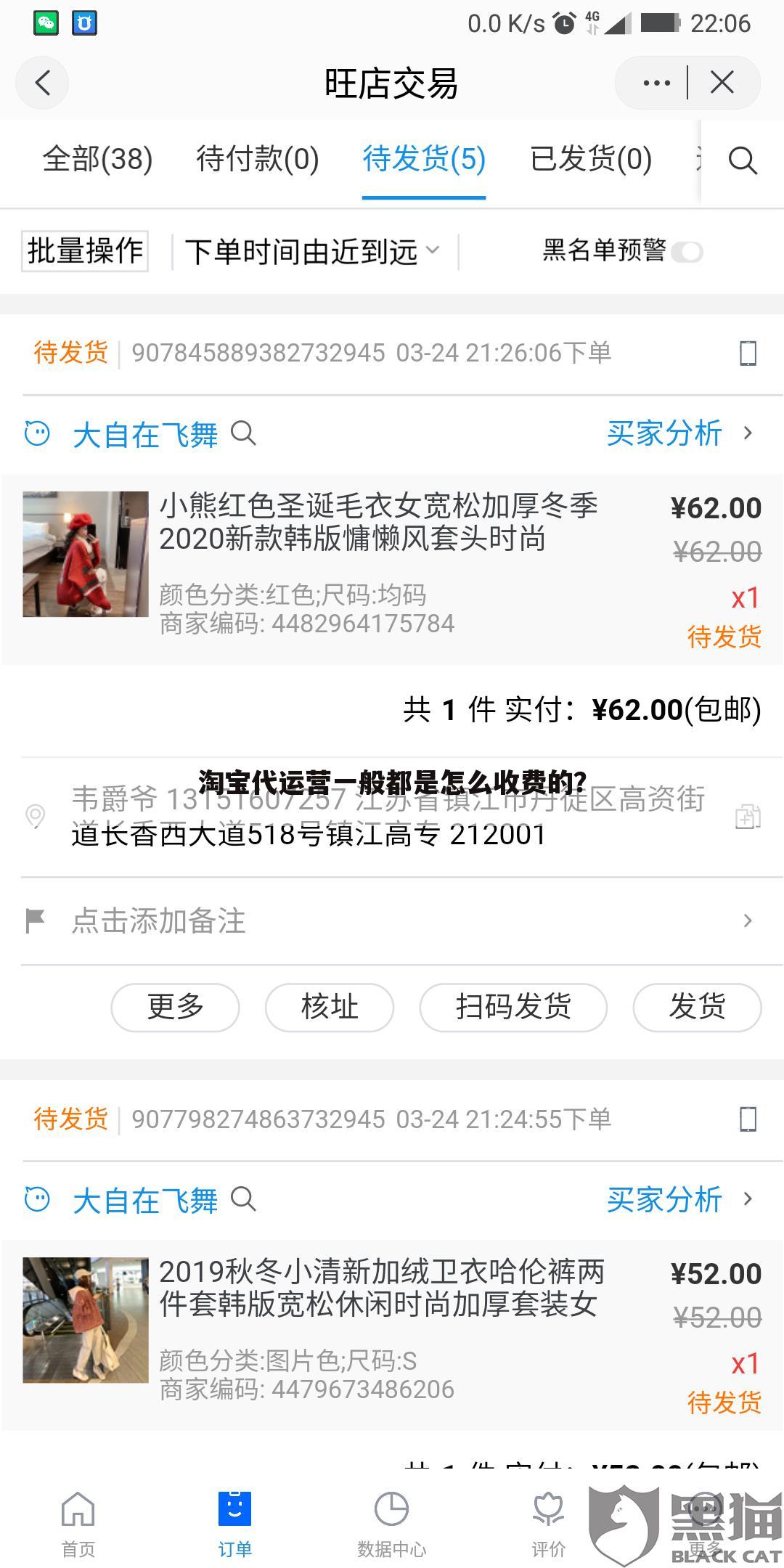 淘宝代运营一般都是怎么收费的?