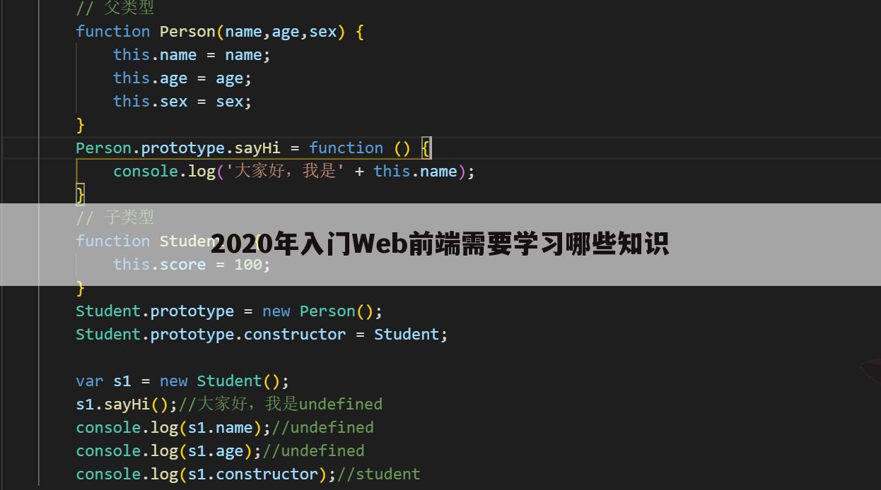 2020年入门Web前端需要学习哪些知识