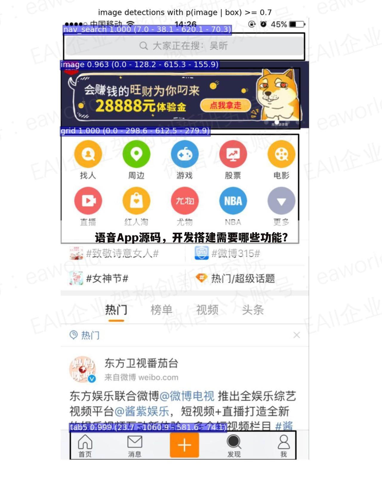 语音App源码,开发搭建需要哪些功能?