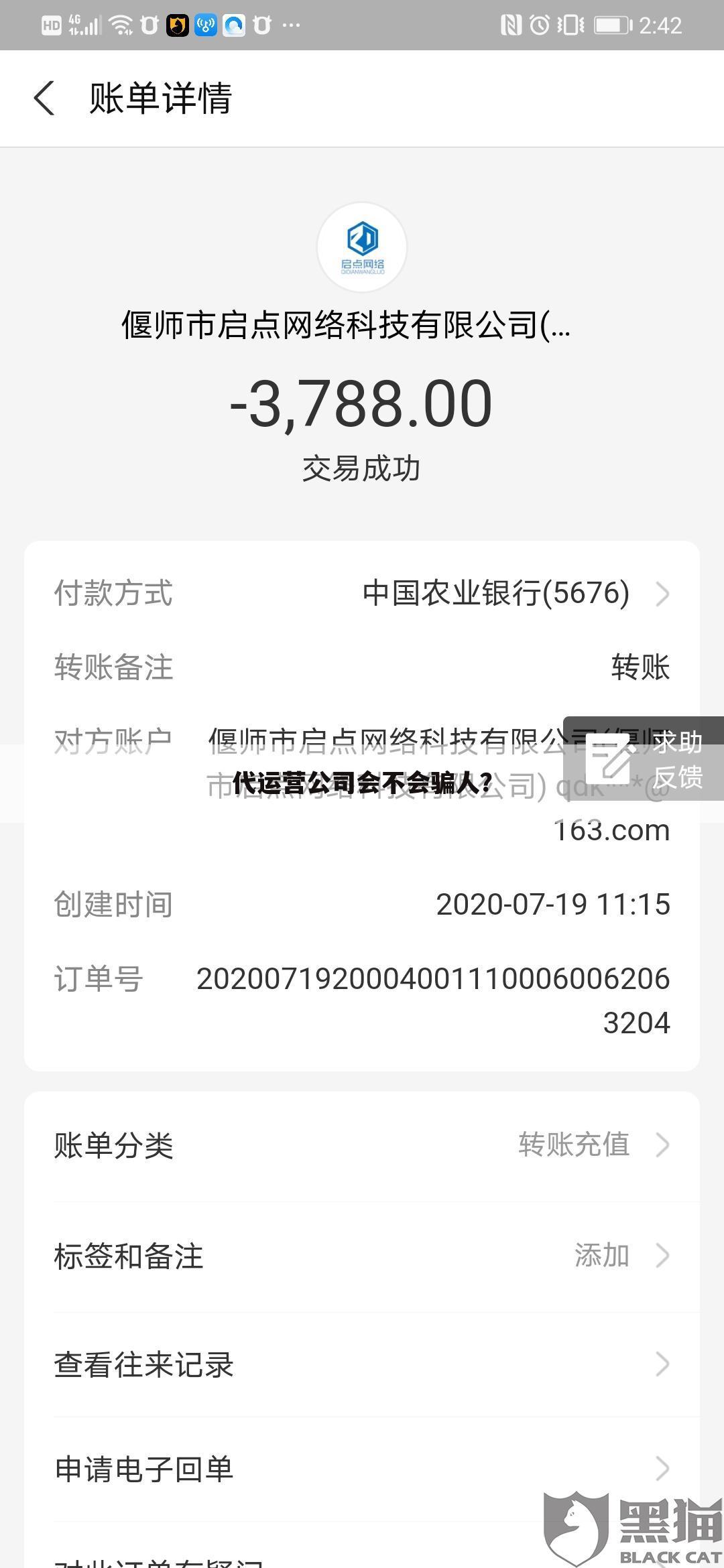 代运营公司会不会骗人？