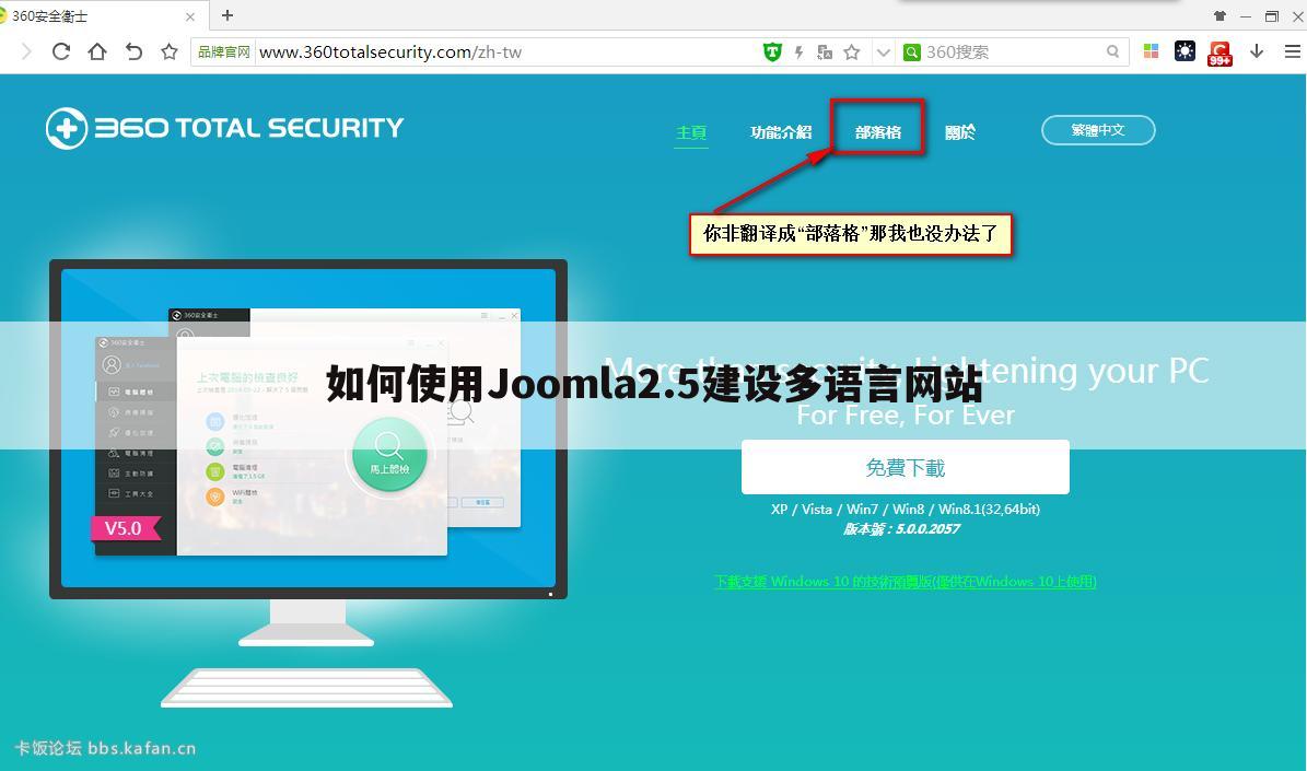 如何使用Joomla2.5建设多语言网站
