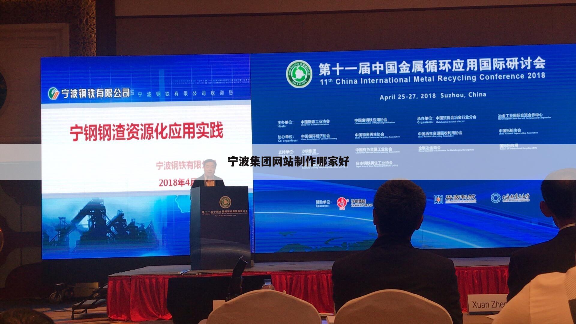 宁波集团网站制作哪家好
