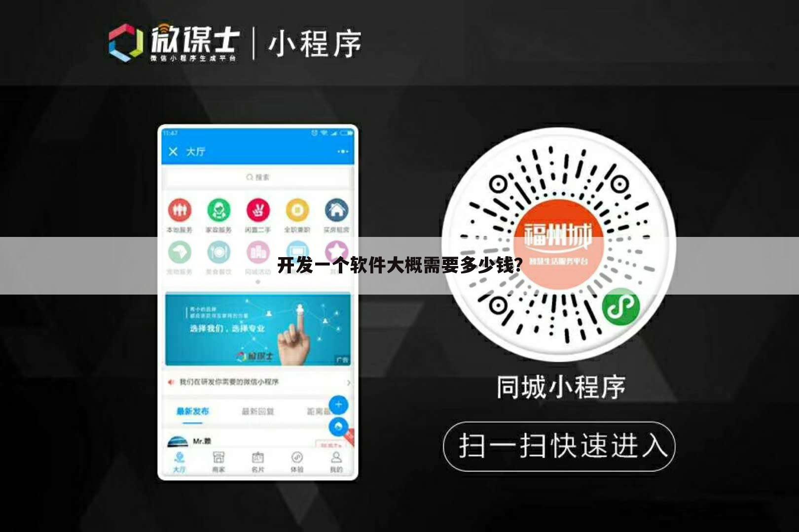 开发一个软件大概需要多少钱?