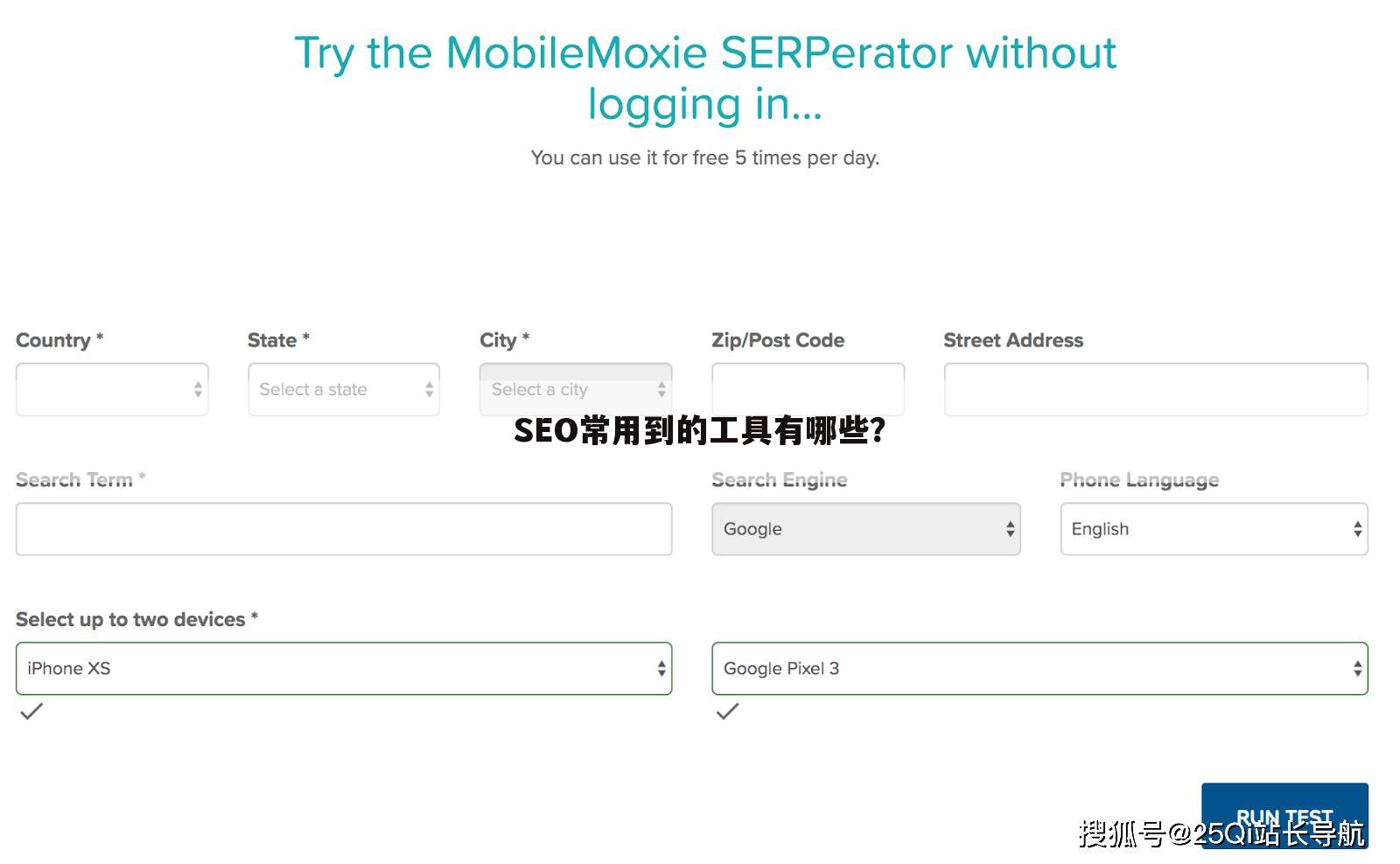 SEO常用到的工具有哪些？