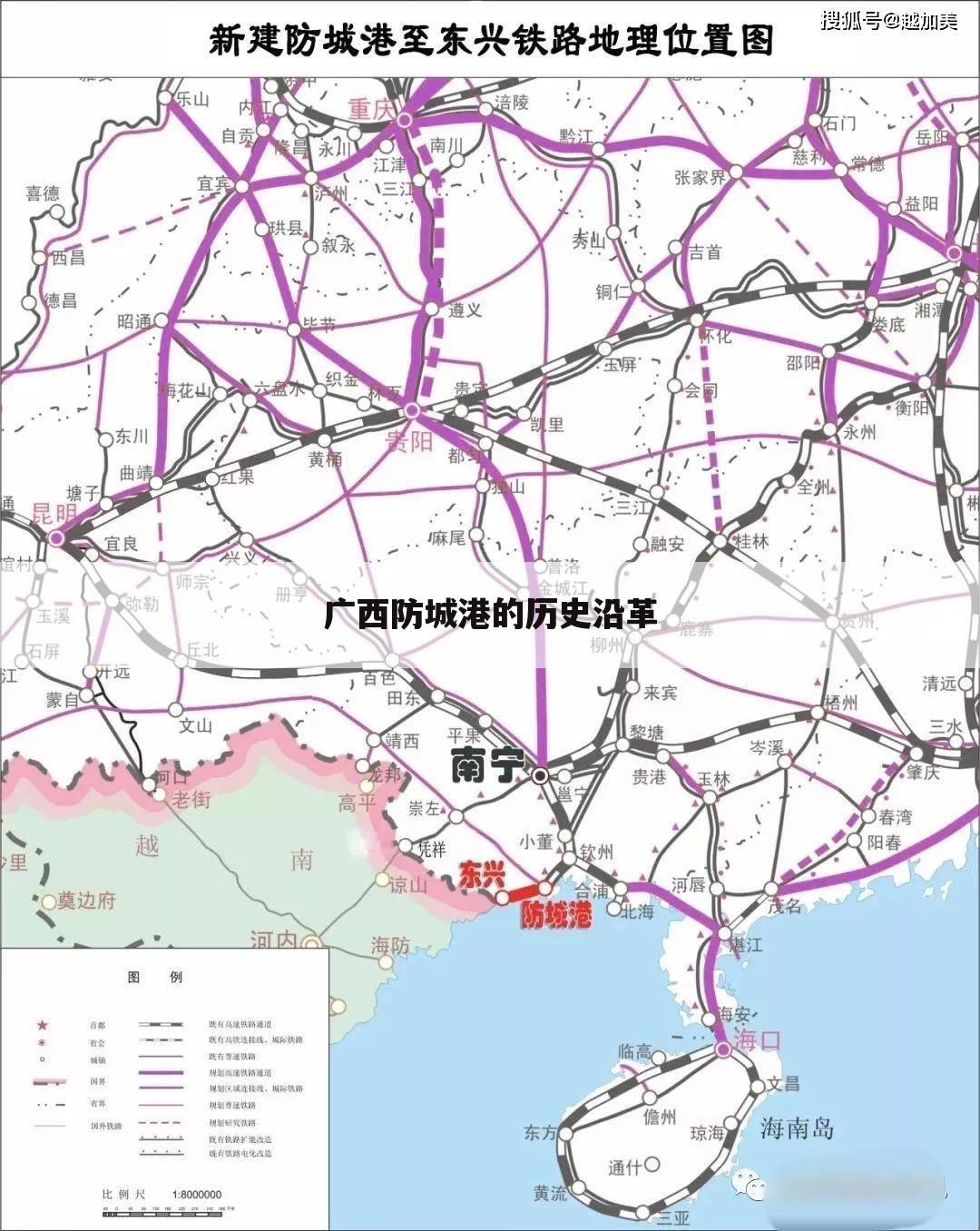 广西防城港的历史沿革