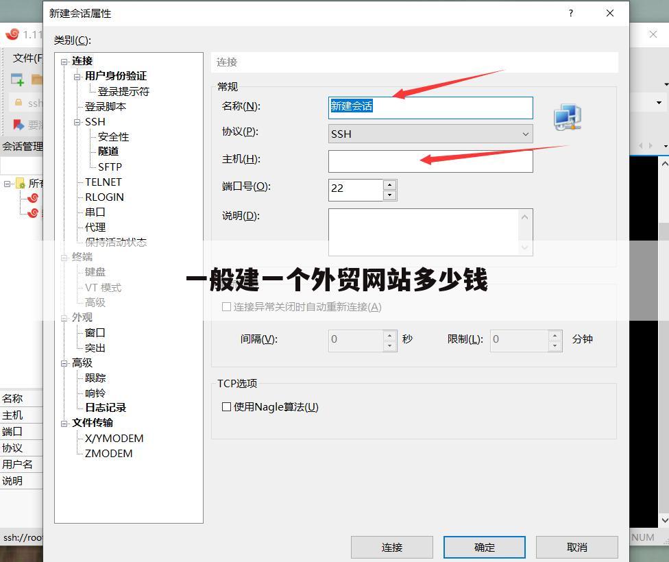 一般建一个外贸网站多少钱