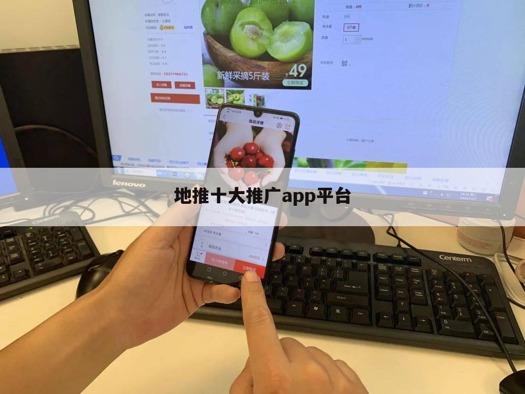 地推十大推广app平台