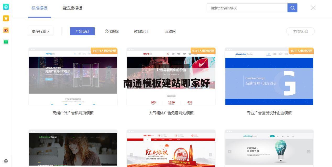 南通模板建站哪家好