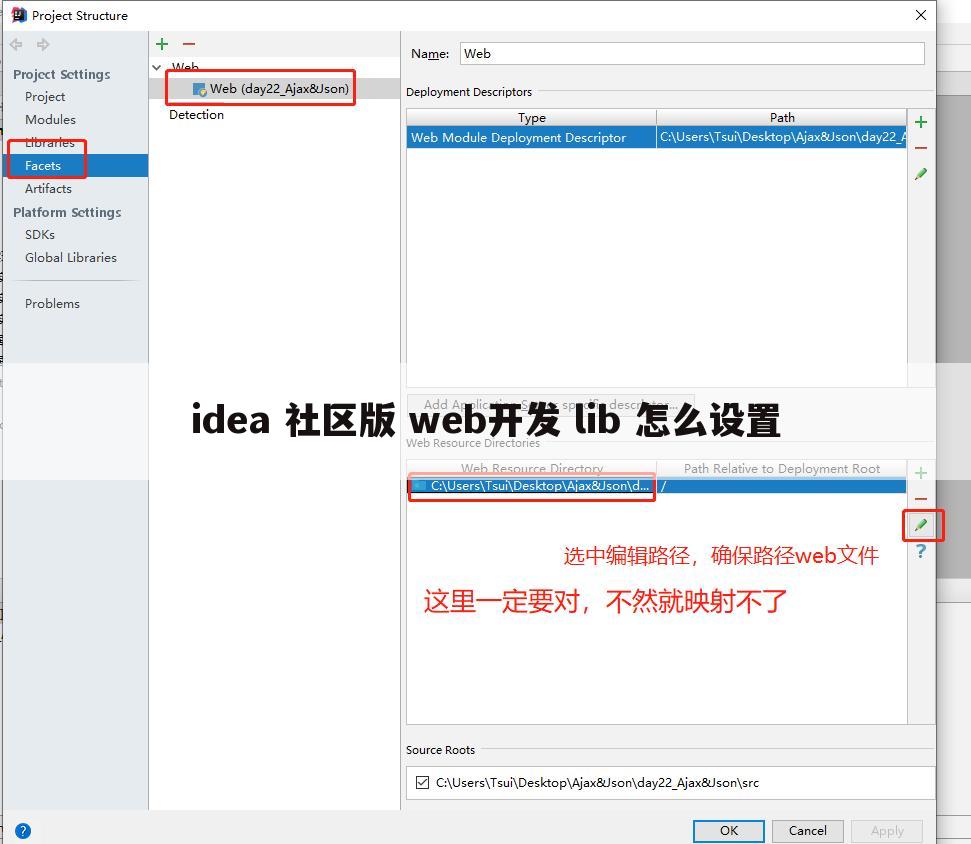 idea 社区版 web开发 lib 怎么设置