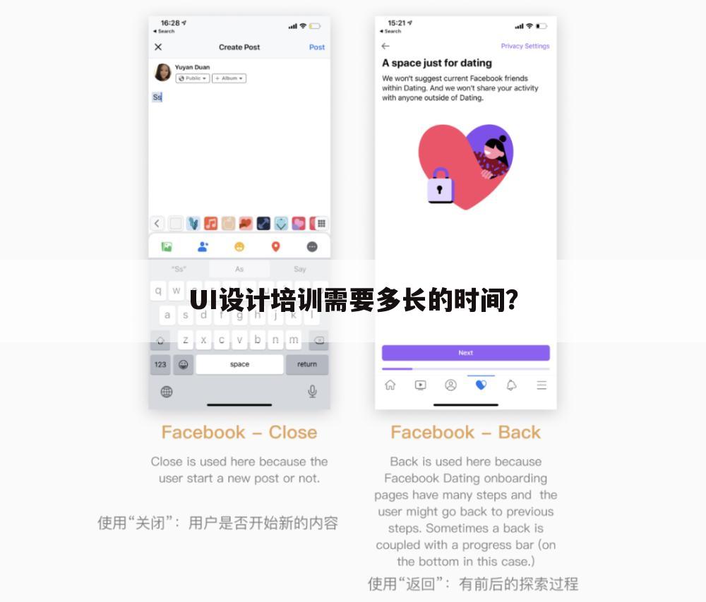 UI设计培训需要多长的时间?
