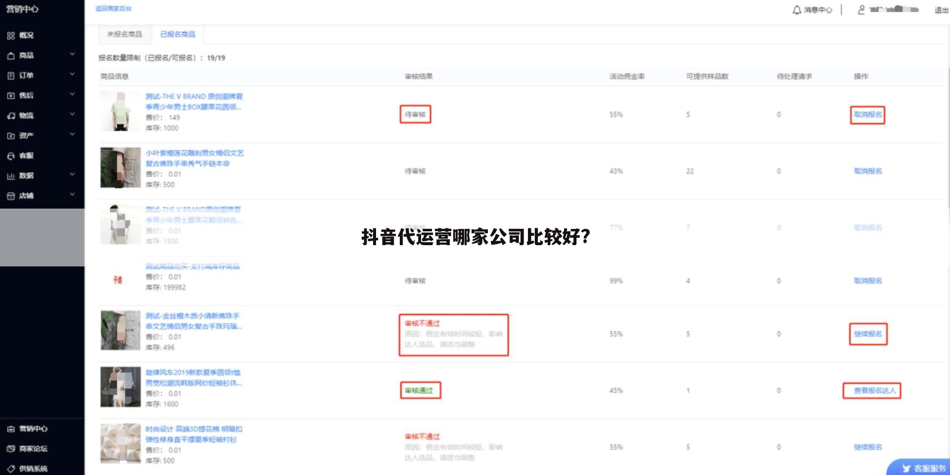 抖音代运营哪家公司比较好?