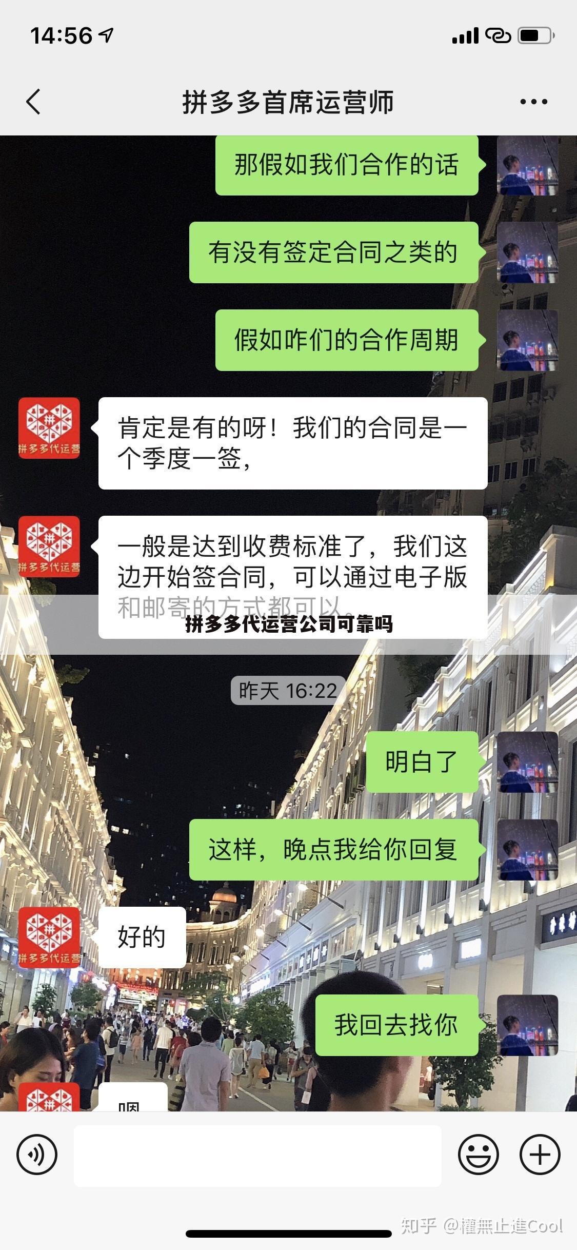 拼多多代运营公司可靠吗