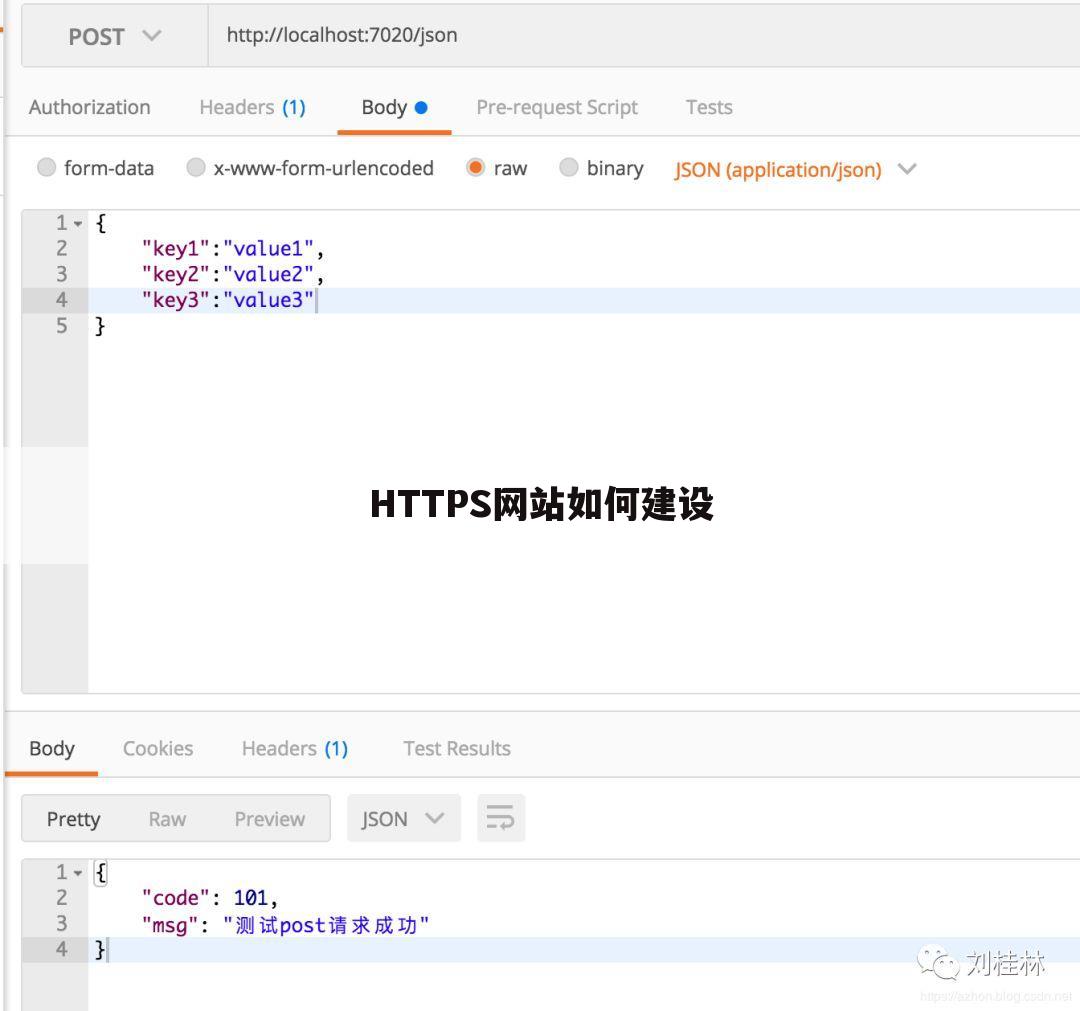 HTTPS网站如何建设