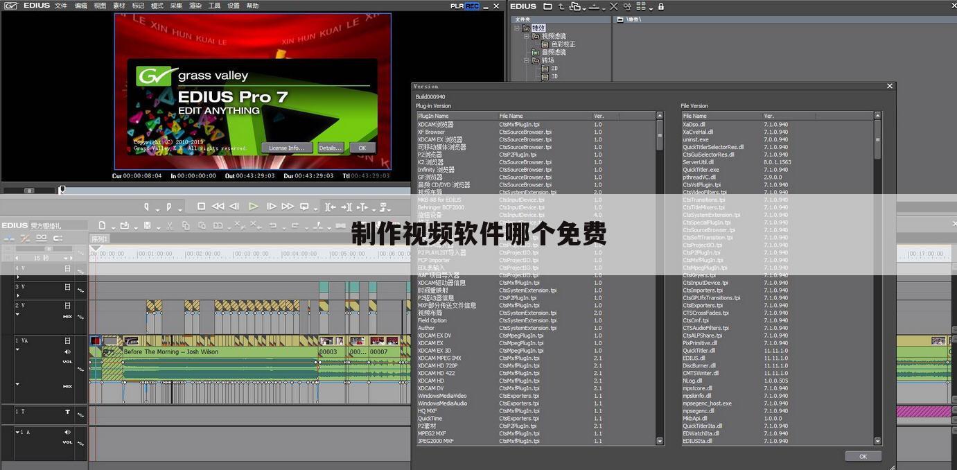 制作视频软件哪个免费