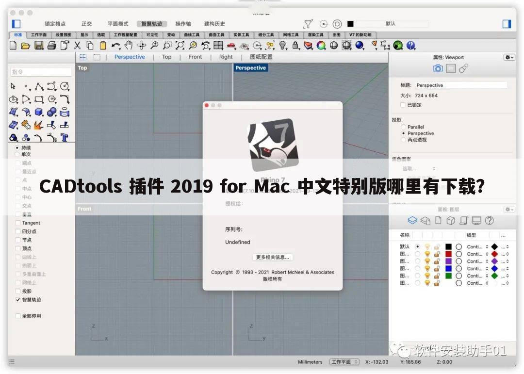 CADtools 插件 2019 for Mac 中文特别版哪里有下载？