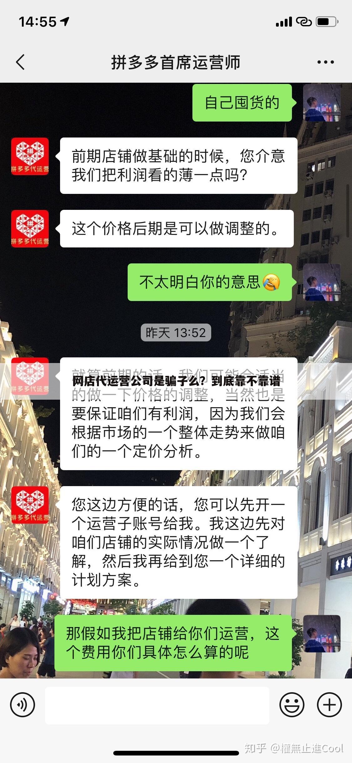 网店代运营公司是骗子么?到底靠不靠谱