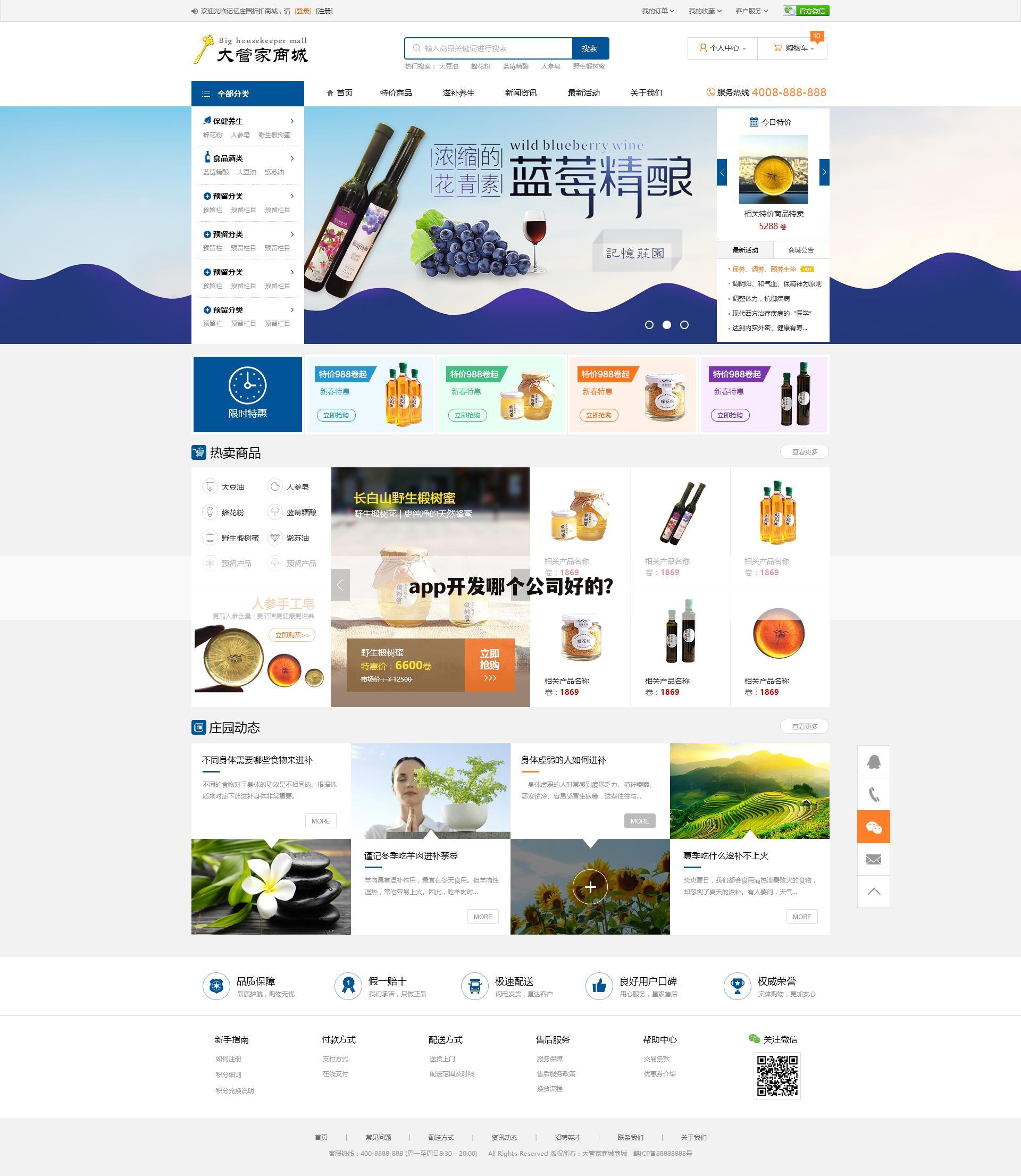 app开发哪个公司好的?