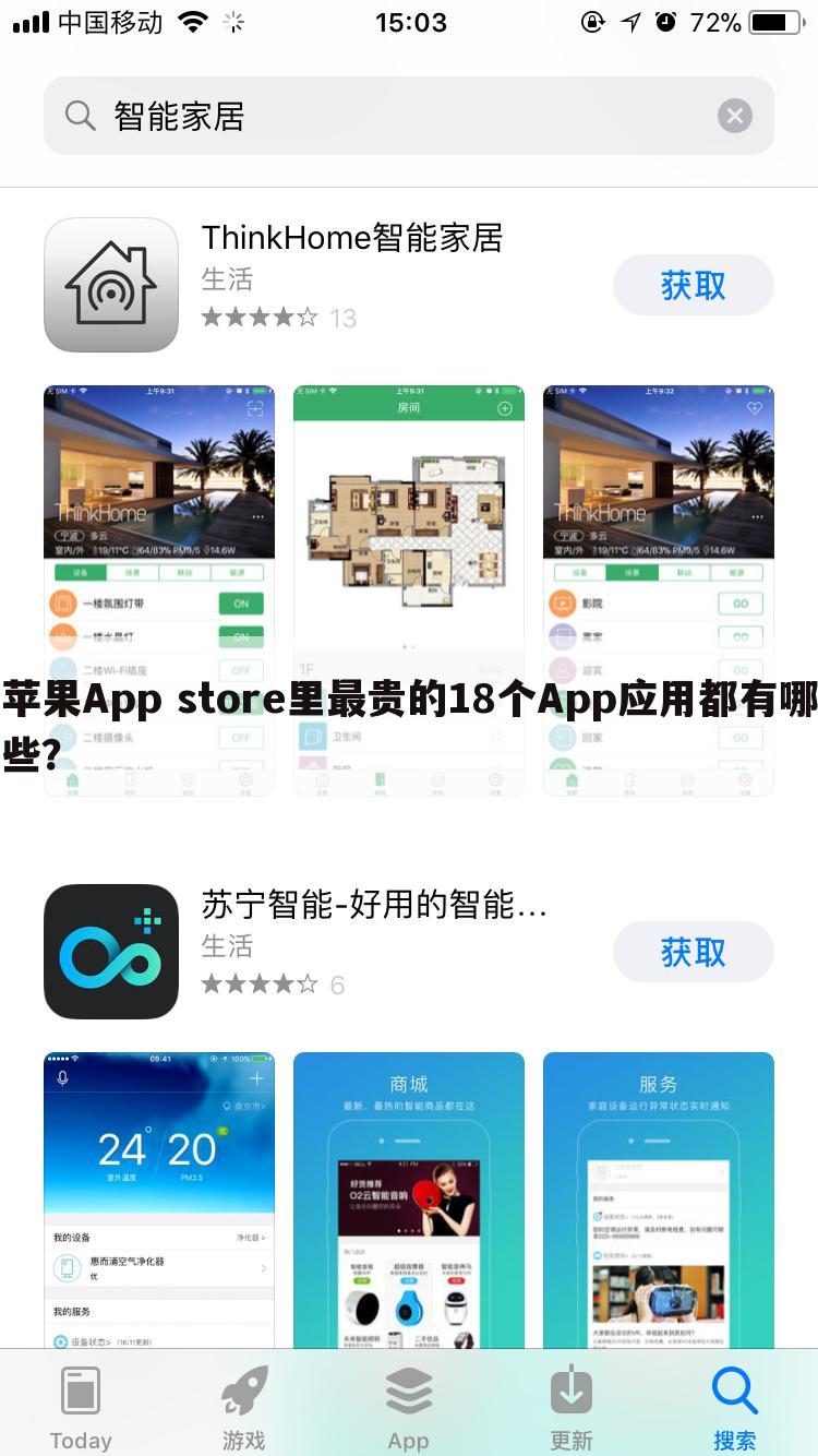 苹果App store里最贵的18个App应用都有哪些?