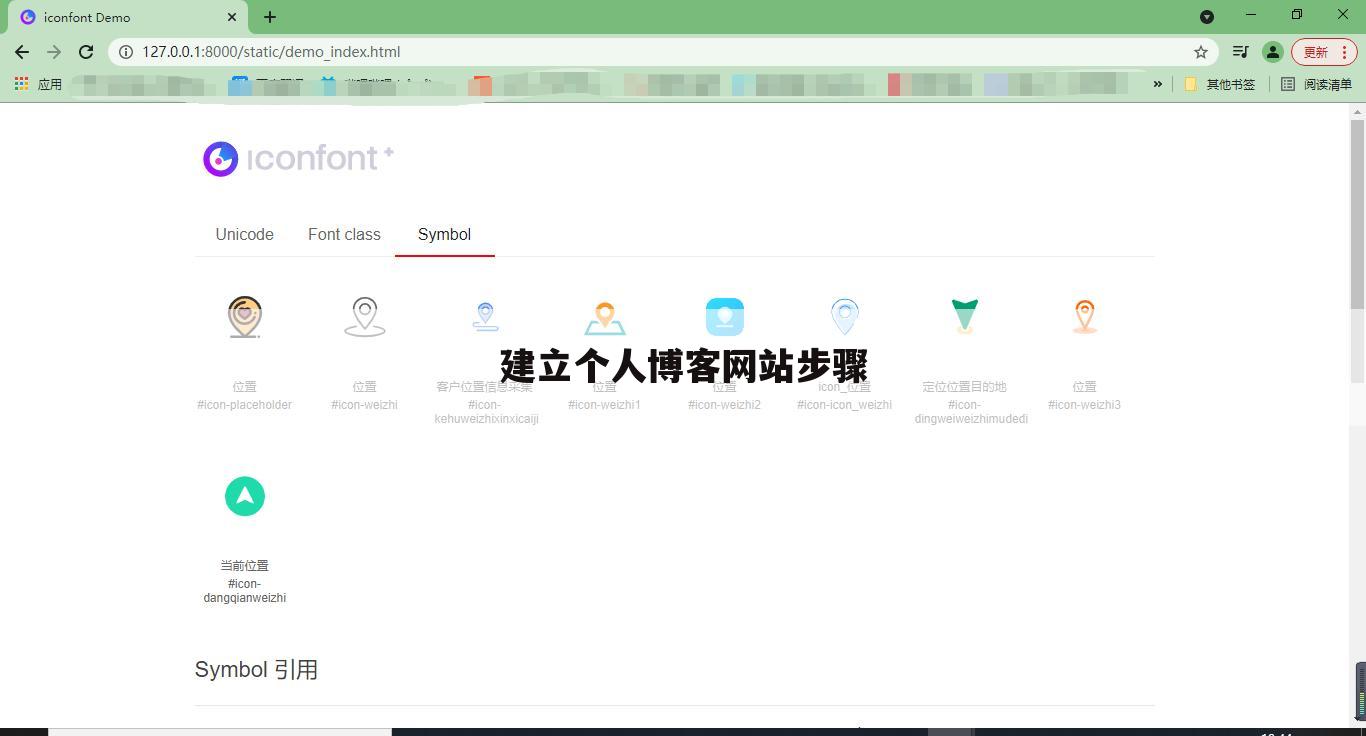 建立个人博客网站步骤