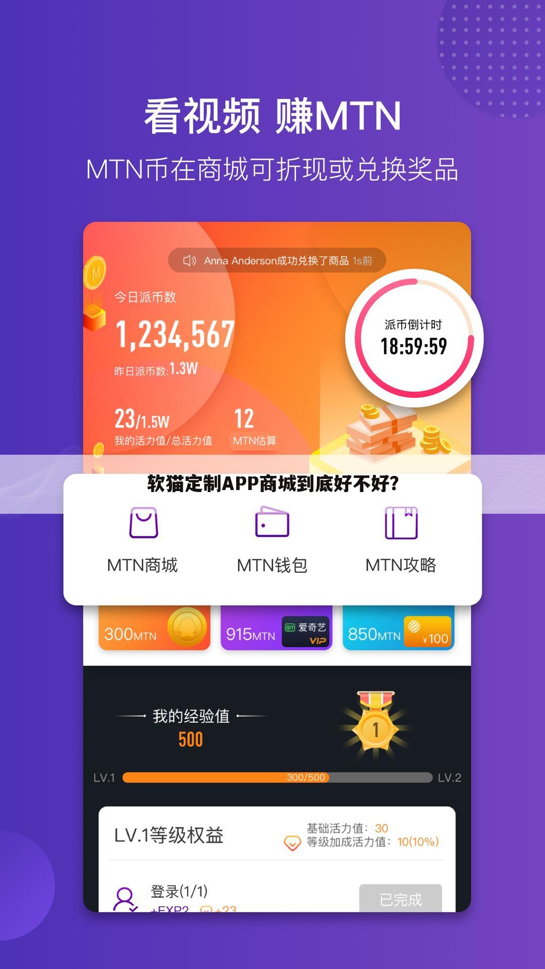 软猫定制APP商城到底好不好?